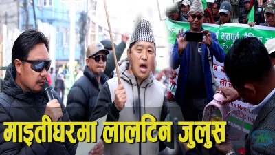  २०९ वर्षसम्म युवालाई बेच्ने काम भएको यो बन्द गर : बिगेसो [भिडियो] 